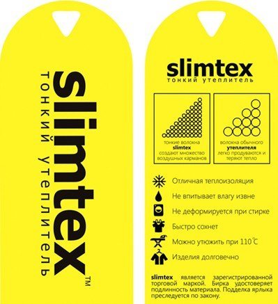 Знак качества Slimtex