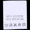 С803ПБ 80%Хлопок 20%Вискоза - составник - белый 60С (уп 200 шт.)0